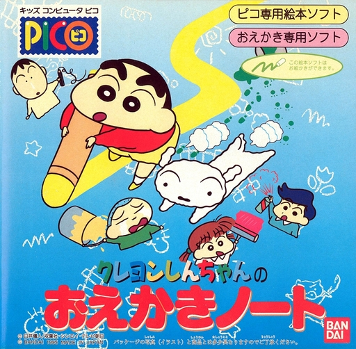 Index of /Sega - PICO/Named_Boxarts/